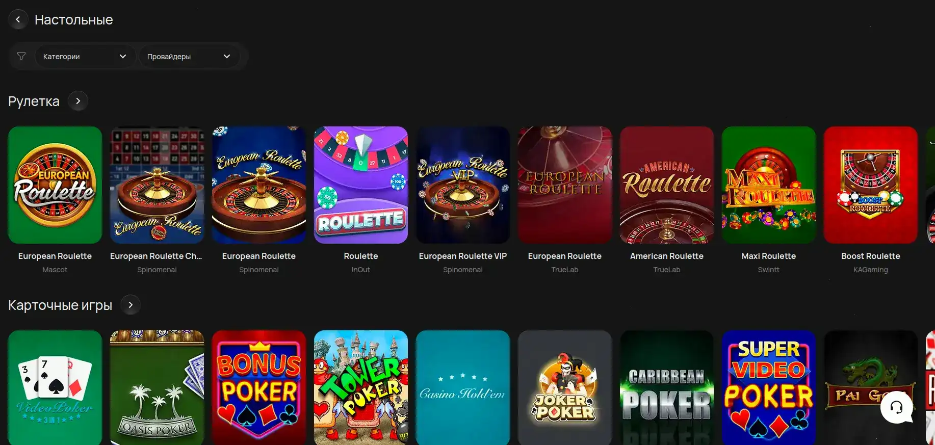 Мобильное приложение Tip Top casino на смартфоне